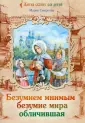 Смирнова Мария Антоновна