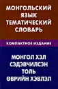 Баяржаргал Бямбажав