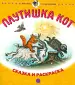 Миниатюра 1