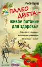 Вулф Робб