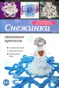Шанаева Ольга Евгеньевна