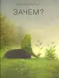 Попов Николай Евгеньевич