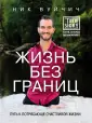 Психология. Перекресток судьбы