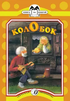Книга за книгой
