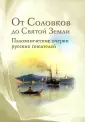 Щеглов Иван