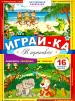 Миниатюра 1