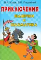 Юзюк Владимир Яковлевич