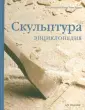 Прикладное искусство