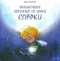 Балина Ирина