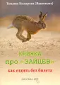 Козырева Татьяна Сергеевна