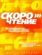 Мозг на 100%