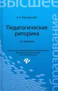 Михальская Анна Константиновна