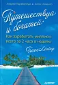 Айвенго Алекс