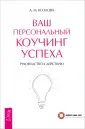 Козлова А. М.