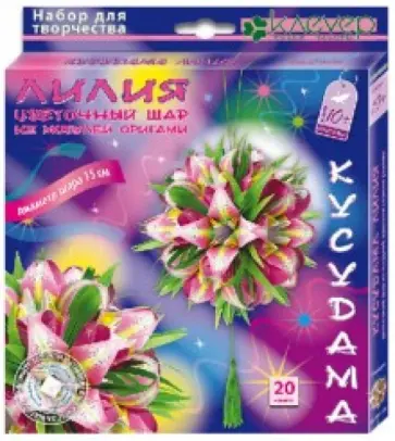 Набор для творчества "Лилия" (АБ 11-453) обложка книги