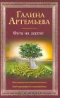 Лабиринты души