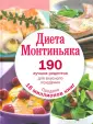 Монтиньяк Мишель