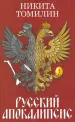 Миниатюра 1