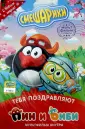Фильмы. Кино в открытке. Смешарики