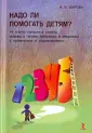 Щурова Нина Владимировна