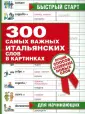 Быстрый старт