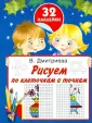 32 наклейки
