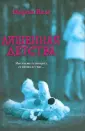 Анри Софи