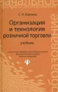 Каплина Светлана Анатольевна