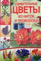 Саймонс Лили