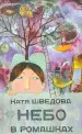 Миниатюра 1
