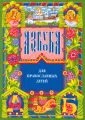 Орлова Нина
