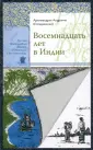 Архимандрит Андроник (Елпидинский)