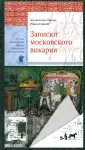 Архиепископ Леонид (Краснопевков)