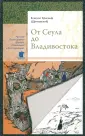 Епископ Хрисанф (Щетковский)