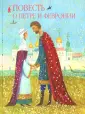 Иеромонах Еразм