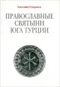 Старшов Евгений Викторович