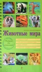 Подарочные издания.Книги на карточках