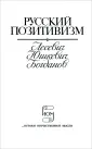 Истоки исторической мысли