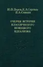 Перов Юрий Валерианович