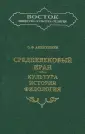 Акимушкин О. Ф.