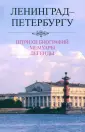 Белодубровский Е. Б.