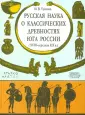 Тункина Ирина Владимировна