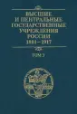 Исторические науки