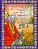 Миниатюра 1