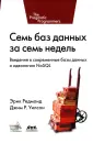 Уилсон Джим Р.