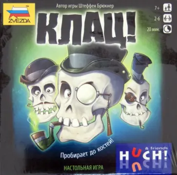 Штеффен Брюкнер - Настольная игра "Клац" (6787) обложка книги