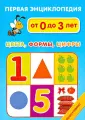 Обучалка и развивалка
