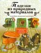 Новогодние ёлочные игрушки своими руками - Азбука воспитания