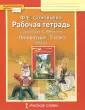 Соловьева Фаина Евгеньевна