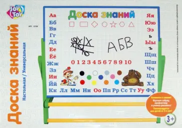 "Доска знаний". Настольная. Универсальная (Р40156) обложка книги